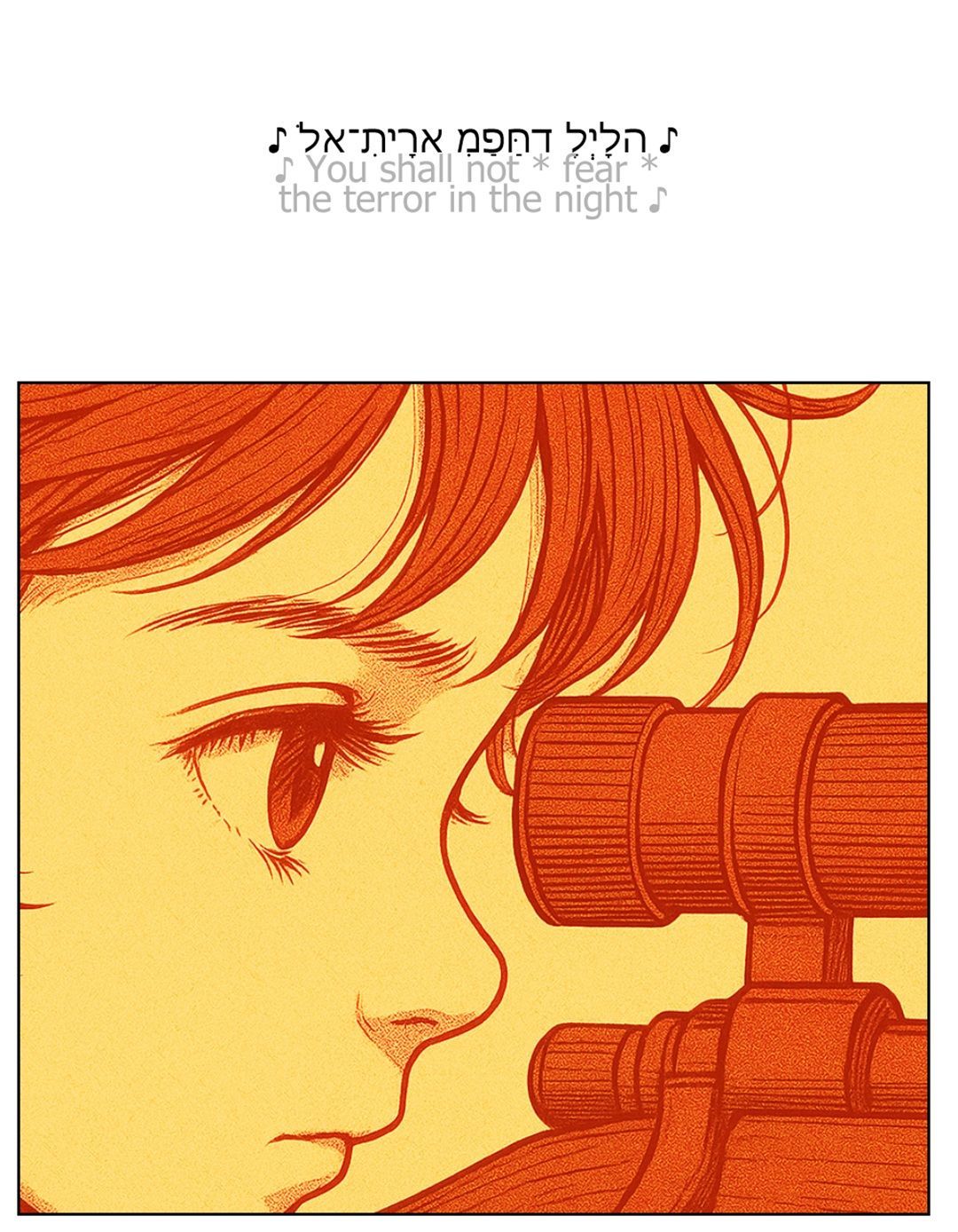 Letter and Spirit panel 46